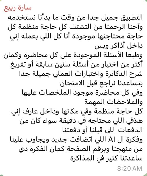 Testimonial from AFMG Batch 58