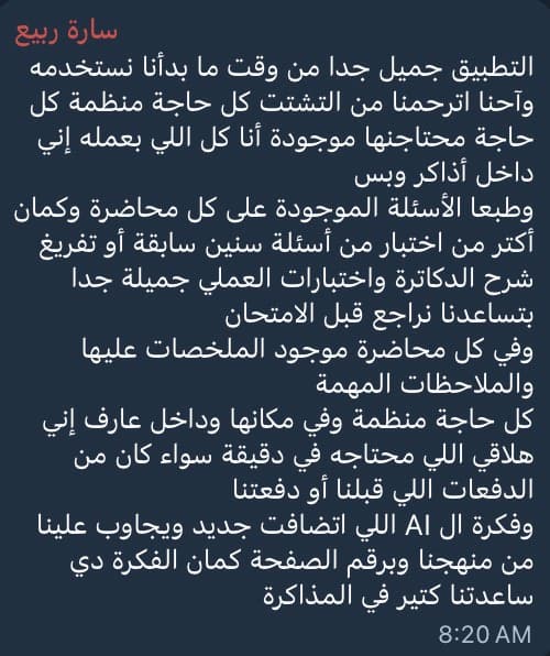 Testimonial from AFMG Batch 58