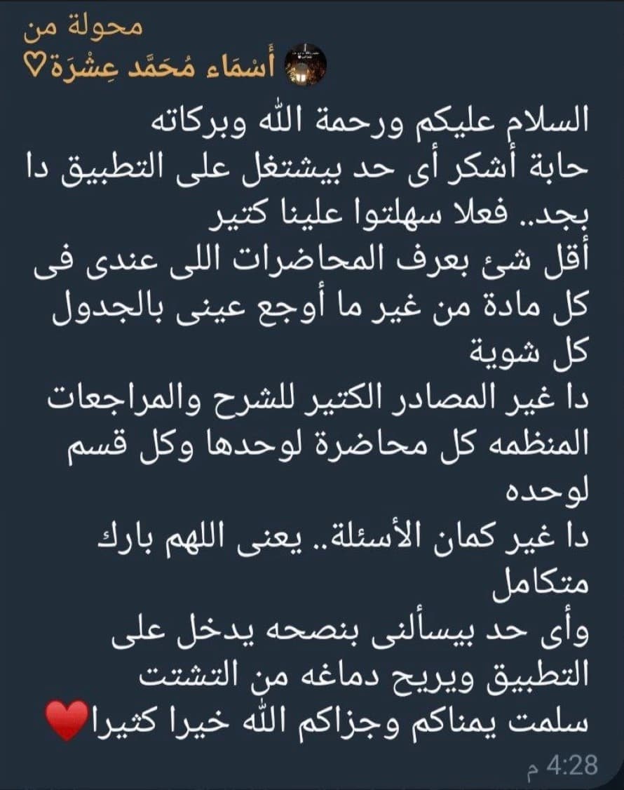 Testimonial from AFMG Batch 58