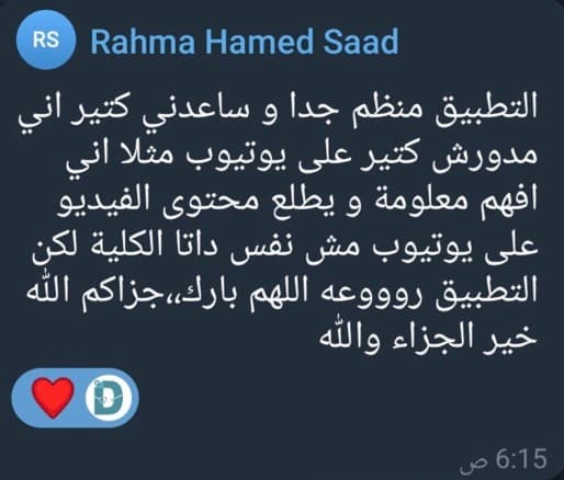 Testimonial from AFMG Batch 59