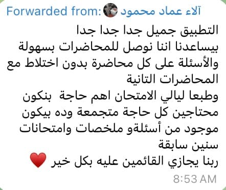 Testimonial from AFMG Batch 60