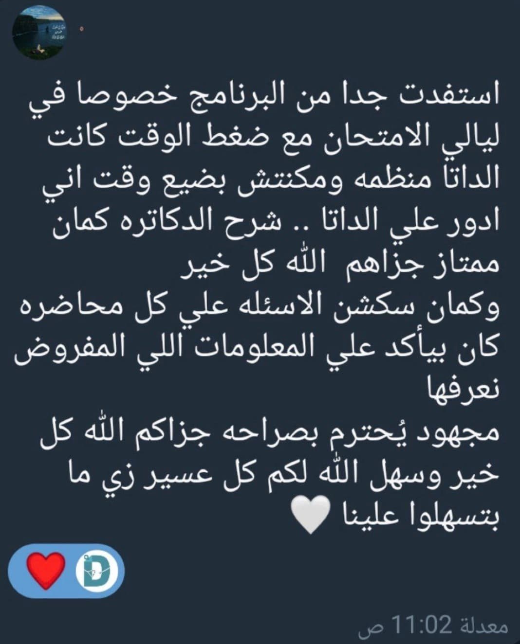 Testimonial from Ain Shams Batch 78