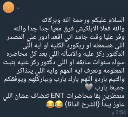 Testimonial from Azhar Damietta Batch 24