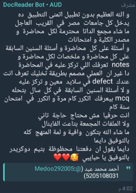 Testimonial from Azhar Damietta Batch 24