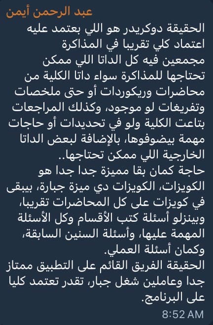 Testimonial from Azhar Damietta Batch 25