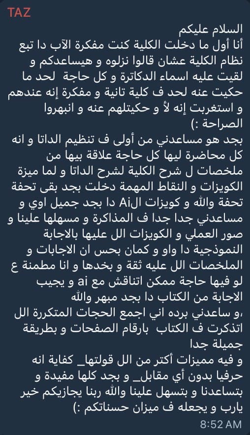 Testimonial from Azhar Damietta Batch 25